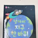 [5~6세 필독!] 내 친구 사회공룡 – 개똥이네 중고 구매 후기 &amp; 추천