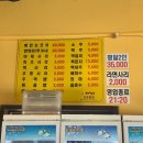 팽오리농장김포분점 이미지