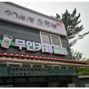 대구무인라면카페 - 수성구 청수로35길 87 | 대구무인라면카페