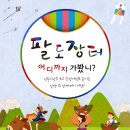 팔도자원 이미지