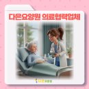 김포다은병원 이미지