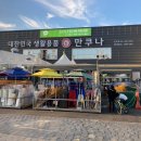 대한민국생활용품만쿠나 이미지