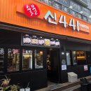 또블리 | 제주 시청 주변 회식하기 좋은 '신441'