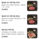 일공공샤브 산내점 이미지