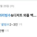 의리빙수 이미지