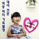미예뜰유치원 이미지