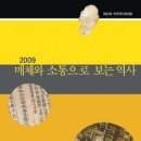 제 52회 전국 역사학대회