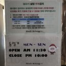 탑플레이스PC 명지대점 | [설빙 명지대점] 남가좌동 빙수 전문점 설빙 순수 요거 블루베리 빙수 후기