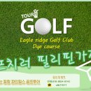 가자골프투어 이미지