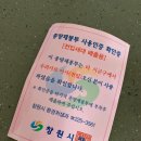 이사후 다른지역에서 쓰레기봉투 사용법 이미지