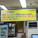 큰집나주곰탕 이미지