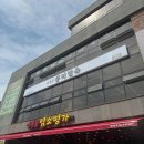 쌈지닭구이 이미지