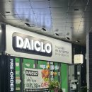 두류네거리(거너실 흑태찜 앞) | [대구/내당동] 오프라인 공동구매 스토어 “다이클로 두류역자이점“ 개업날 다녀왔어요🙌🏻