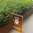 강남해장국 | [자곡동 맛집] 무한감자탕뼈구이 강남자곡본점 /내돈내산 /뼈해장국 후기 /주차가능