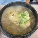 청송상황삼계탕 이미지