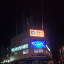 별이빛나는포차 이미지