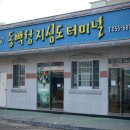 거제투어하우스 이미지