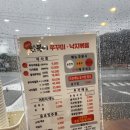 만복이쭈꾸미낙지볶음충주점 이미지
