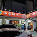 이영약국 티스토리