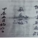 광주정씨 - 선세사적 - 15세 정관휘(鄭觀輝)1744 ~ 1798 이미지