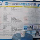 점보카센타 이미지