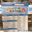 부용로 | 신세계강남 버터떡 스위트파크 4월 팝업 월간빵지순례 호카스콘샵 솔직후기