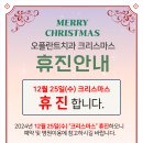 크리스마스치과의원 이미지