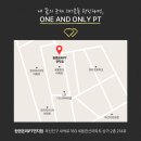 원앤온리PT 이미지