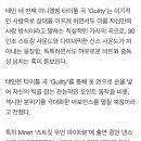 샤이니) 길티 안무 베베 바다님이래요! 이미지
