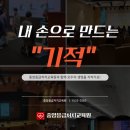 하나응급처치교육원