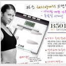 [완료]카스 체지방체중계 팝니다 (B5010) 운포 20000원 이미지