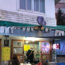 육림고개 서민슈퍼 이미지