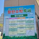 함안 수박축제 2일차 방문 후기