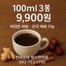 한씨오대 혁신한의원 이미지