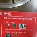감동식당 이미지