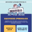 빛솔냉난방기유지보수교육아카데미학원 이미지