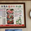 오륙도불고기 네이버블로그