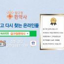 압구정퀸약국 이미지
