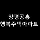 양평-공흥-공흥-02 이미지