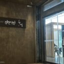 국립중앙박물관 내 식당 '두레'이용후기