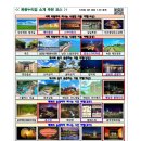 달빛관광 코스 이미지