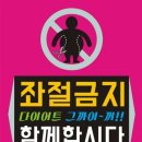 재미있는점핑다이어트 이미지