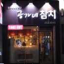 공가네참치 | 대전 문화동맛집 가성비 좋은 참치맛집 공가네참치