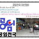대선자동차보링 이미지
