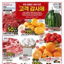 홈플러스(주) 이미지