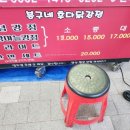 봉구네 후다닭강정