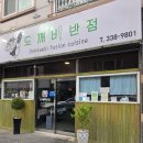 도깨비반점 - 의왕시 부곡시장4길 8 | 김해 율하 맛집 도깨비반점 칠리새우 탕수육 중식당 후기