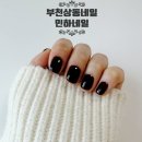 민하네일