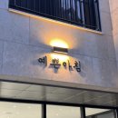 경기도 수원시 영통구 매탄로79번길 이미지