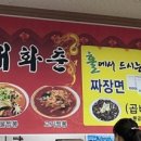 태화춘 이미지